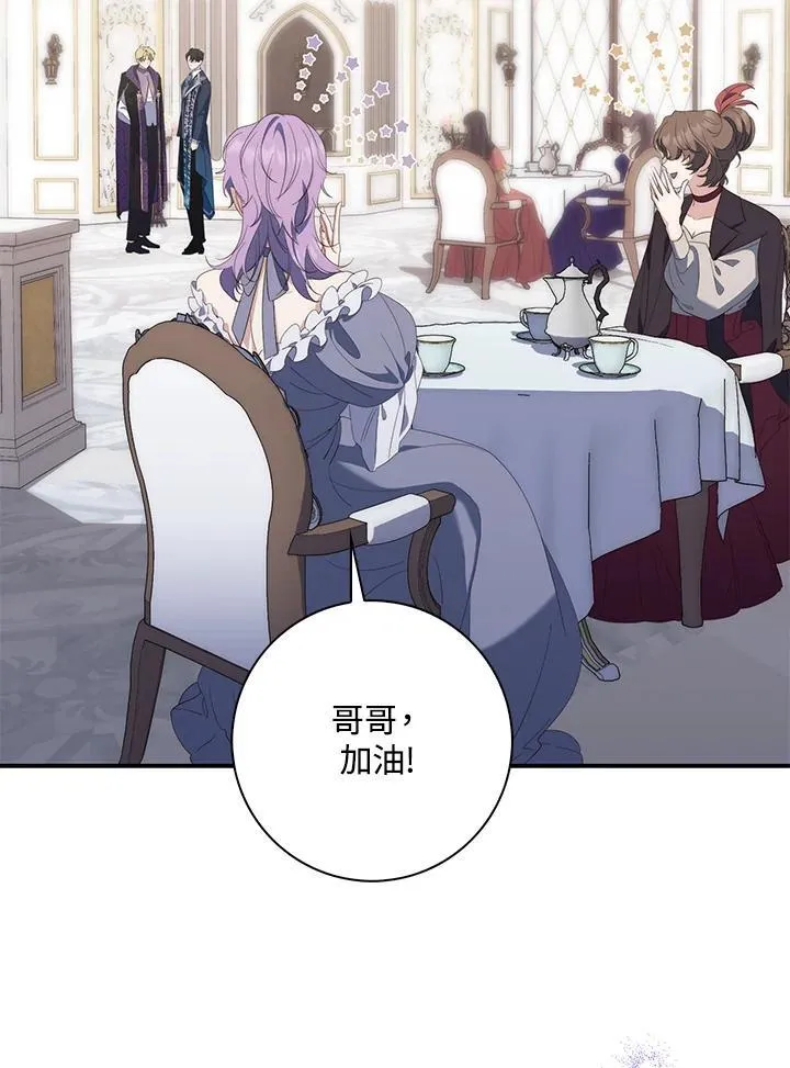 占卜的短剧漫画,第9话2图