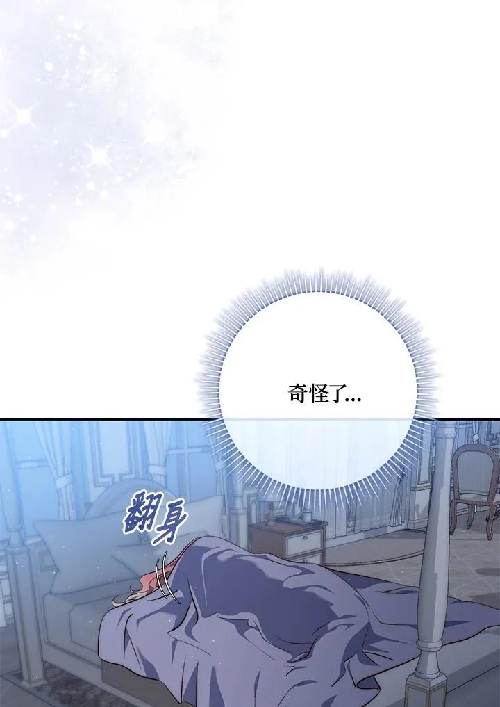 占卜的短剧漫画,第19话2图