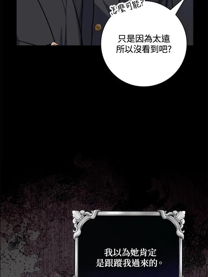 占卜的短剧漫画,第39话2图
