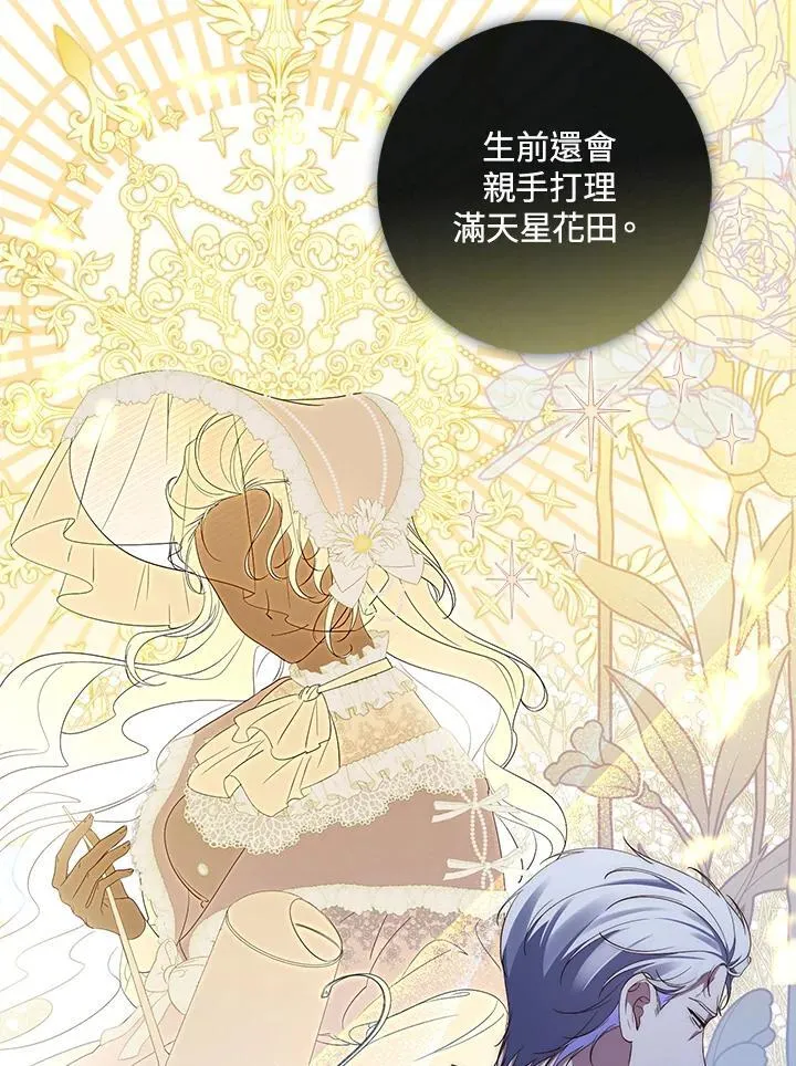 占卜的蓍草怎么制作漫画,第4话1图