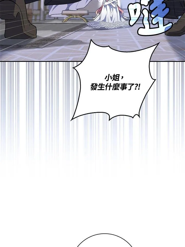 占卜的短剧漫画,第19话2图