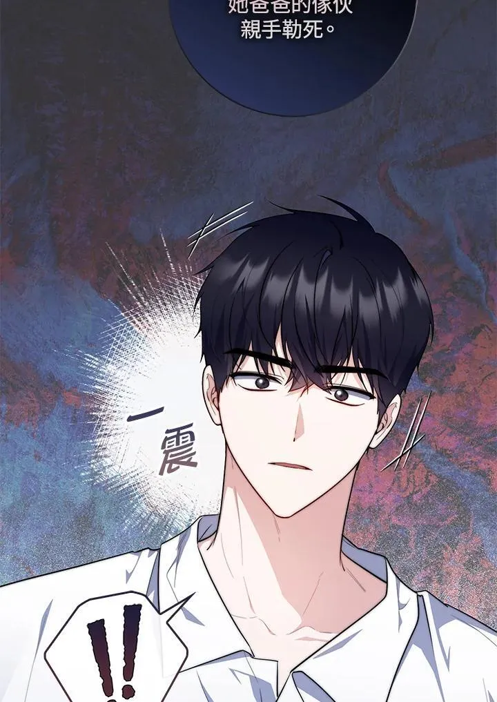 占卜的短剧漫画,第32话2图