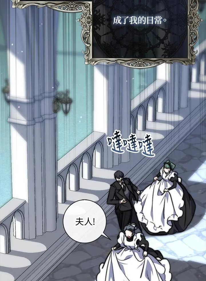 占卜的短剧漫画,第39话1图