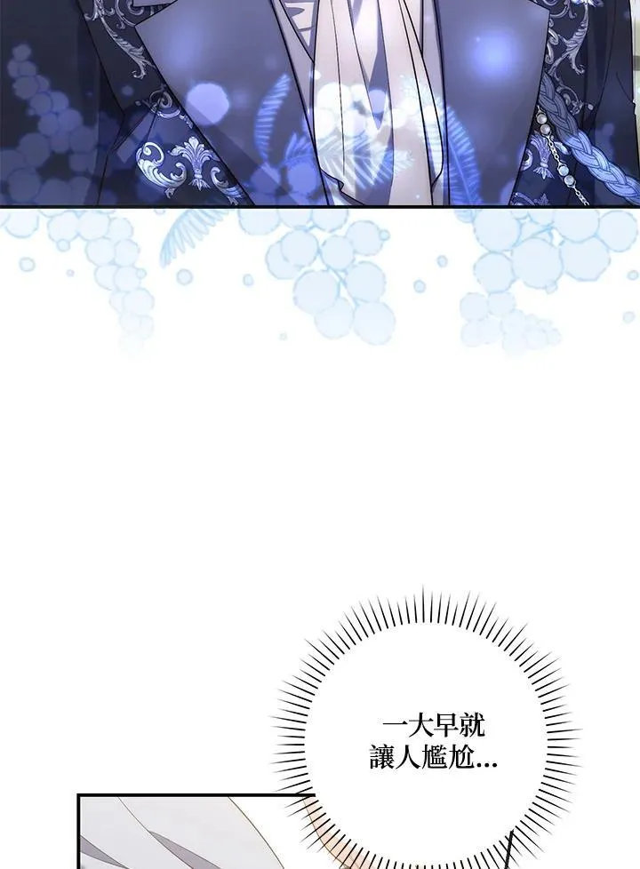 占卜的短剧漫画,第13话2图