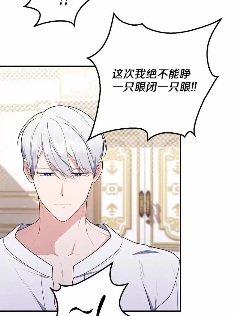 占卜的短剧漫画,49.下次注意2图