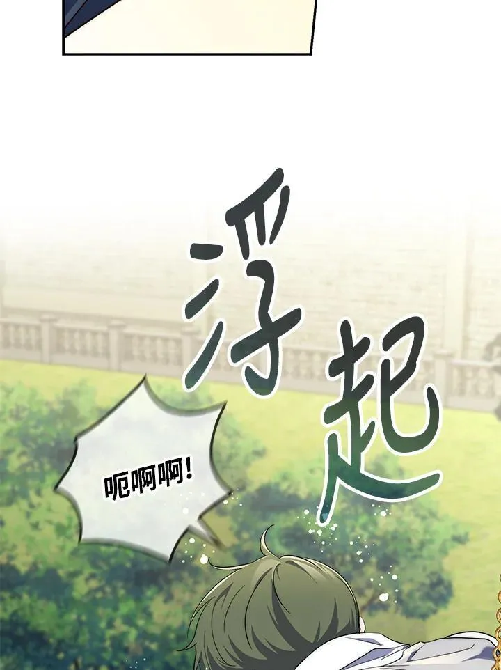 占卜的短剧漫画,第18话2图