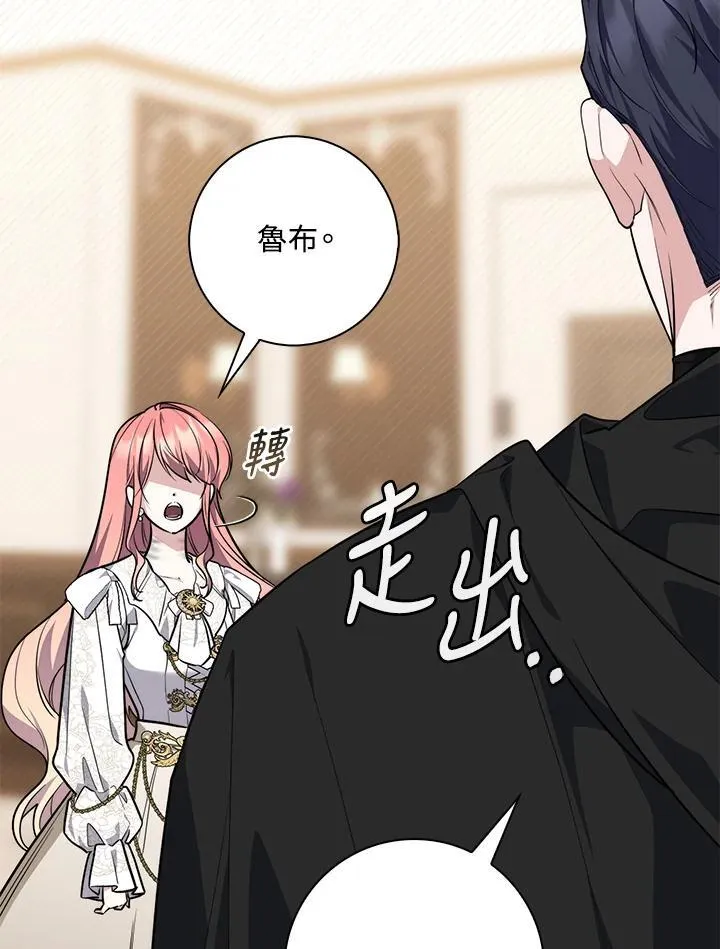 占卜的短剧漫画,第43话2图