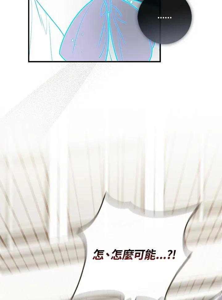 占卜的短剧漫画,第43话2图