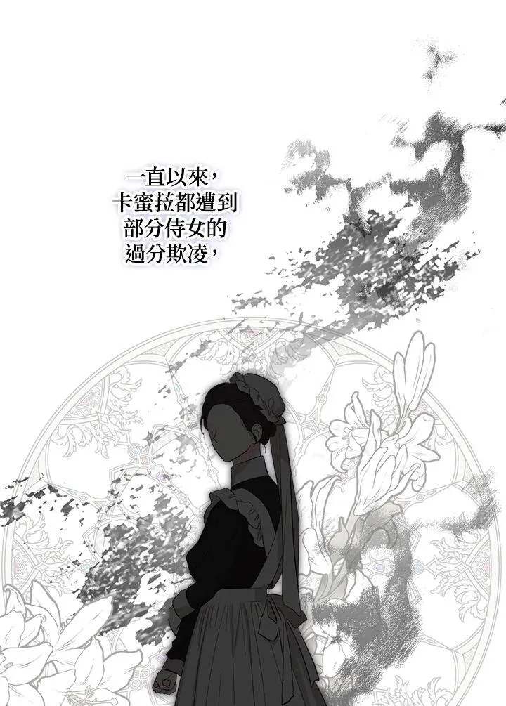 占卜的古代叫法漫画,第2话2图