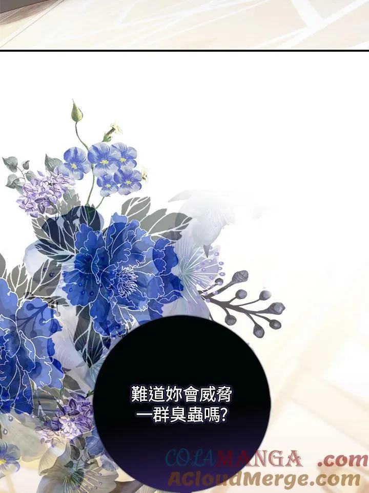 占卜的短剧漫画,第7话1图