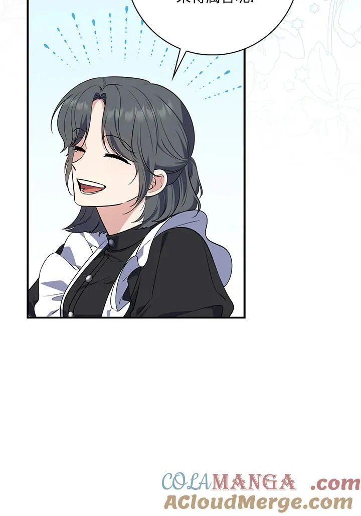 占卜的短剧漫画,第20话1图