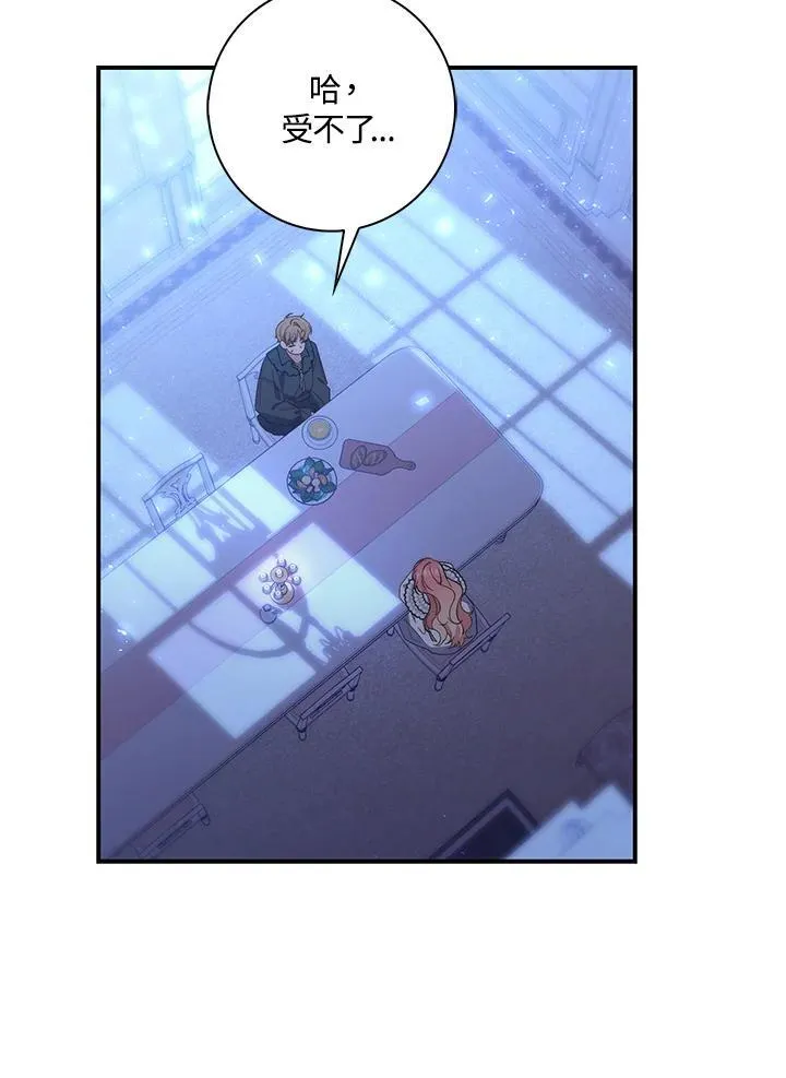 占卜的短剧漫画,第12话2图