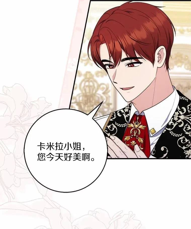 占卜的短剧漫画,45.演技2图