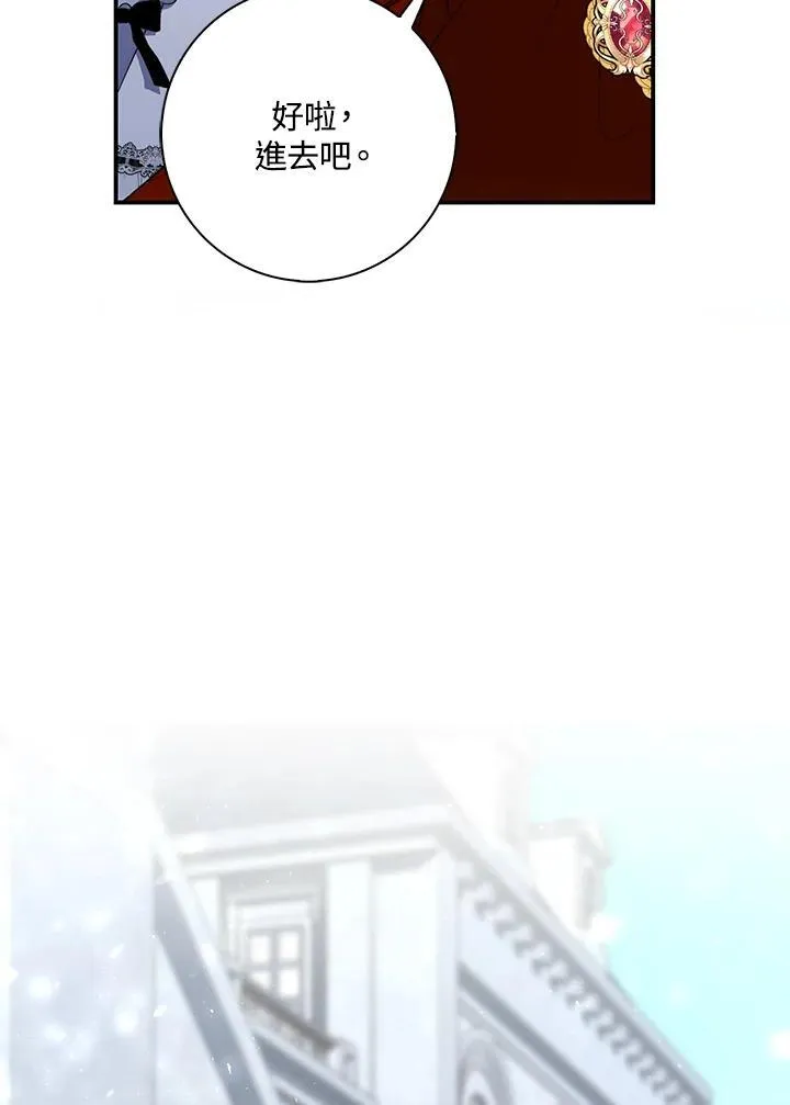 占卜的短剧漫画,第14话2图