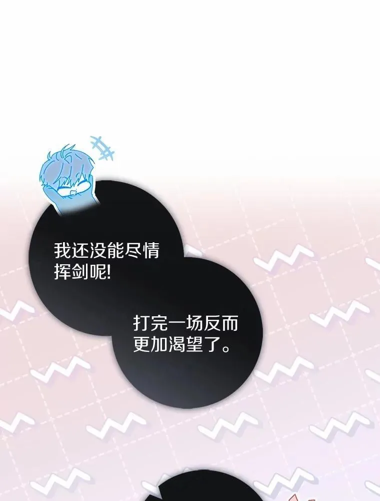 占卜的短剧漫画,49.下次注意2图