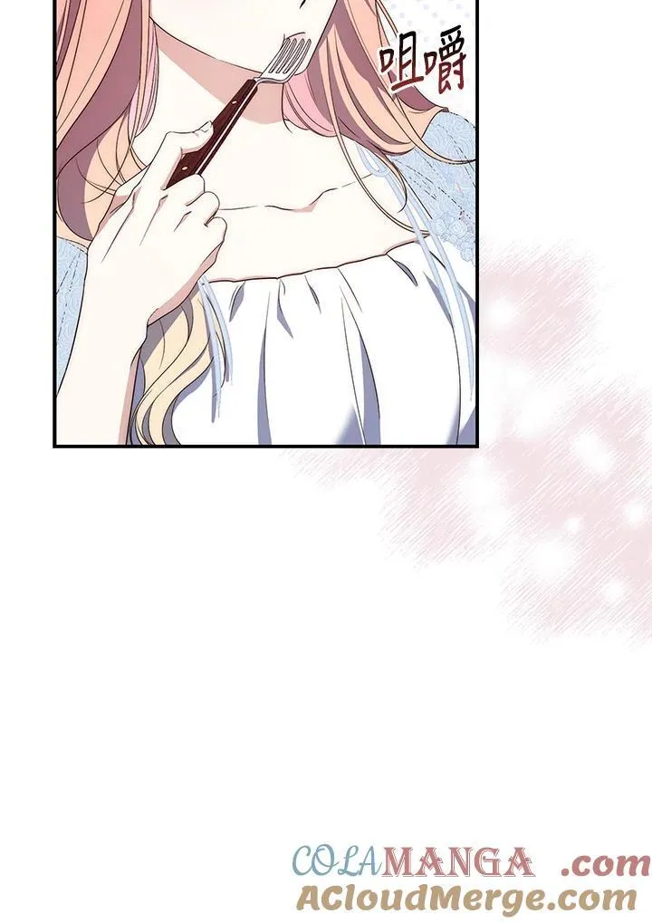 占卜的短剧漫画,第3话1图