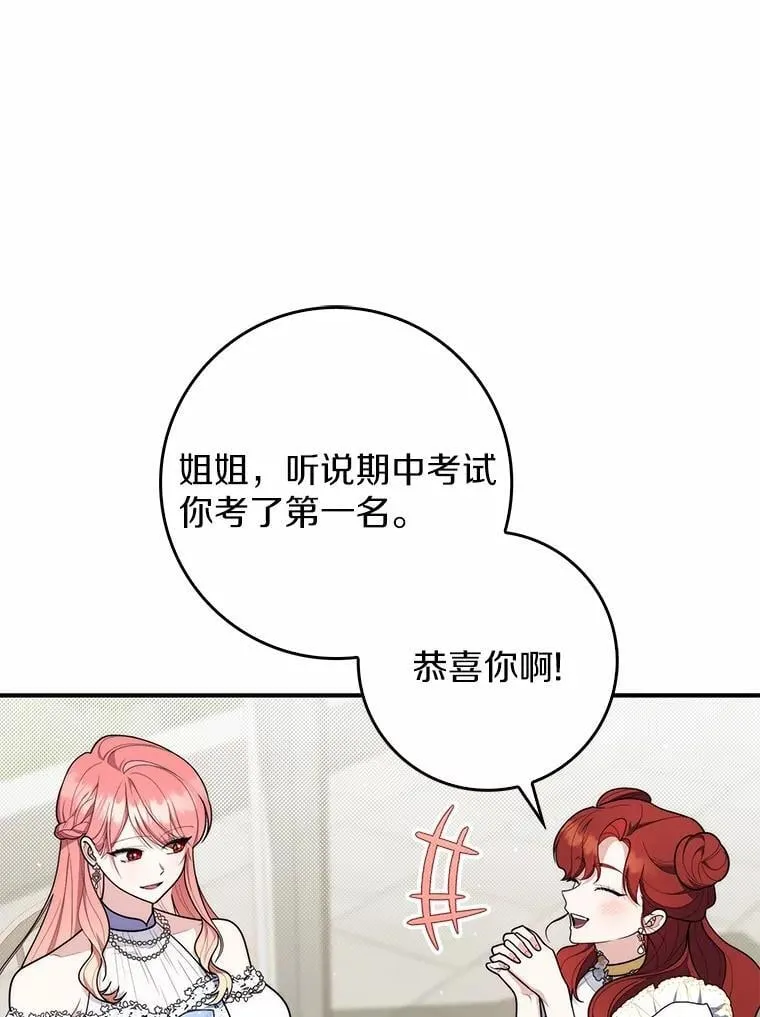 占卜的拼音声调是什么漫画,46.反击2图