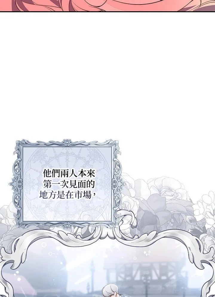 占卜的短剧漫画,第19话2图