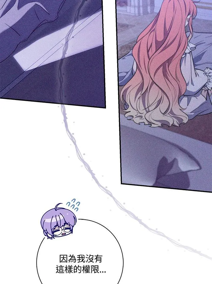 占卜的短剧漫画,第22话2图