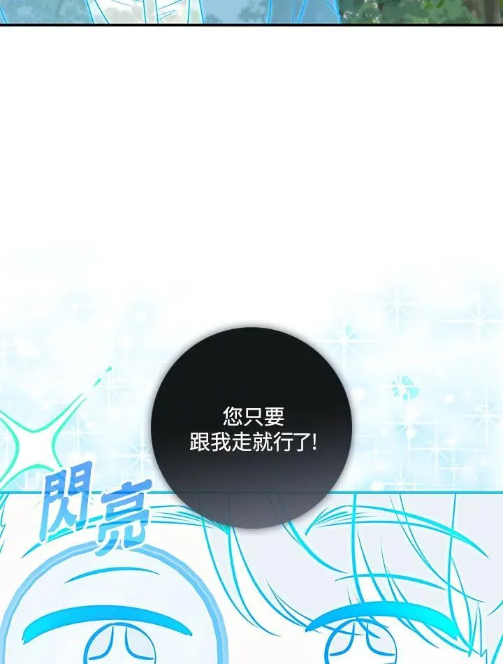 占卜的短剧漫画,第17话2图