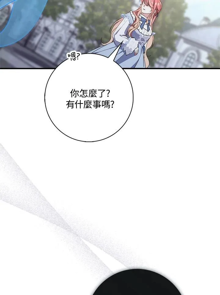 占卜的短剧漫画,第11话1图