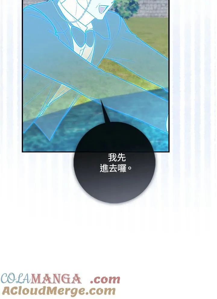 占卜的短剧漫画,第20话1图