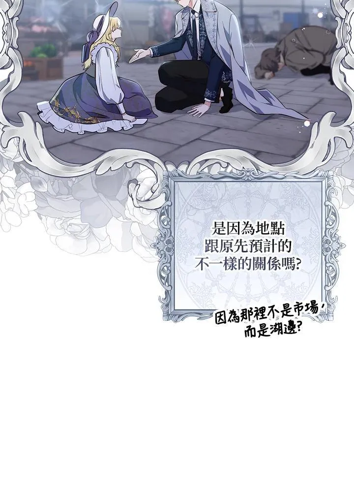 占卜的短剧漫画,第19话1图