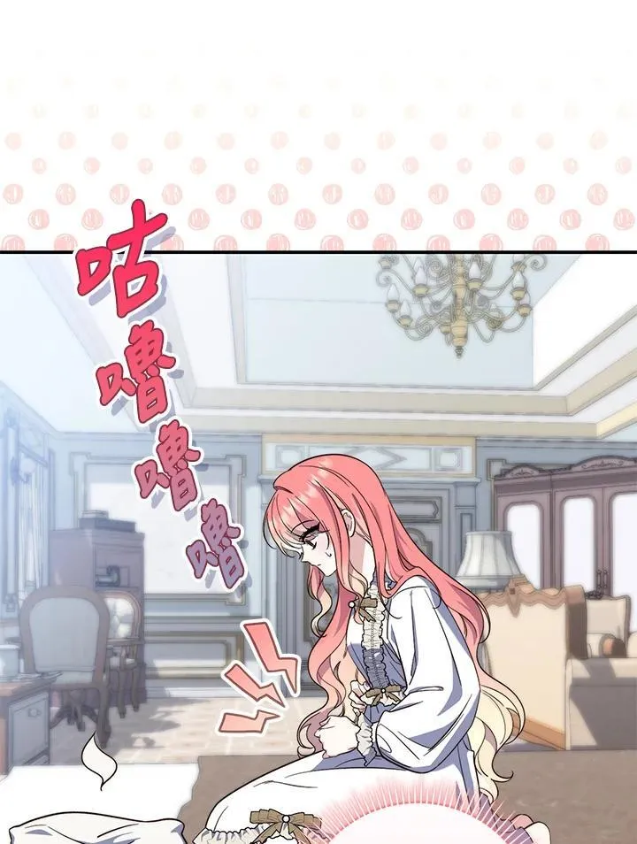 占卜的短剧漫画,第17话2图