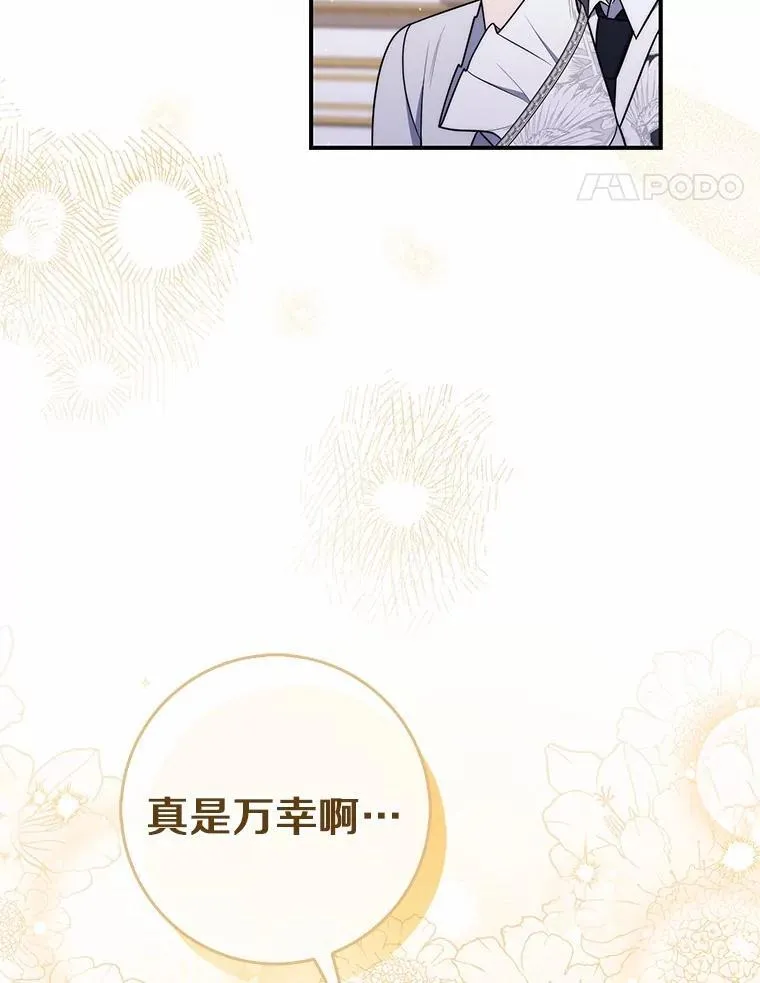 占卜的短剧漫画,49.下次注意2图