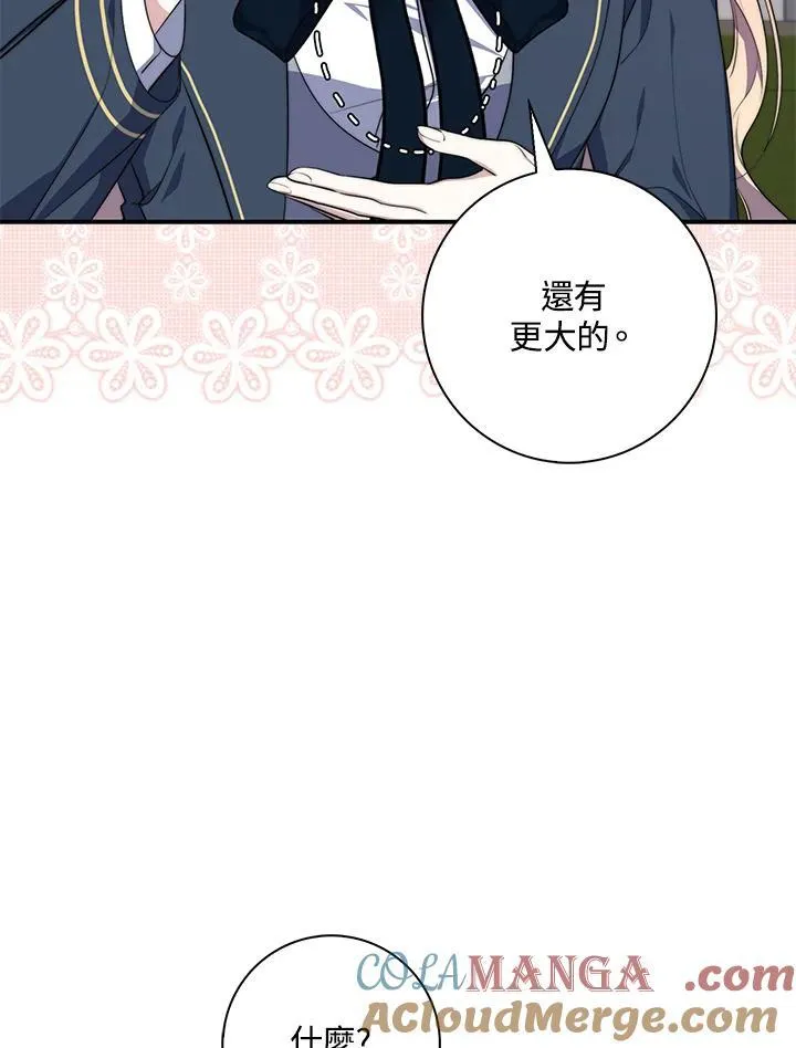 占卜的短剧漫画,第29话1图