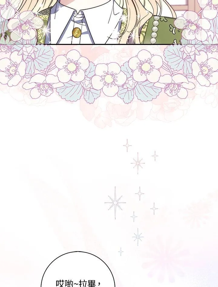 占卜的短剧漫画,第17话1图