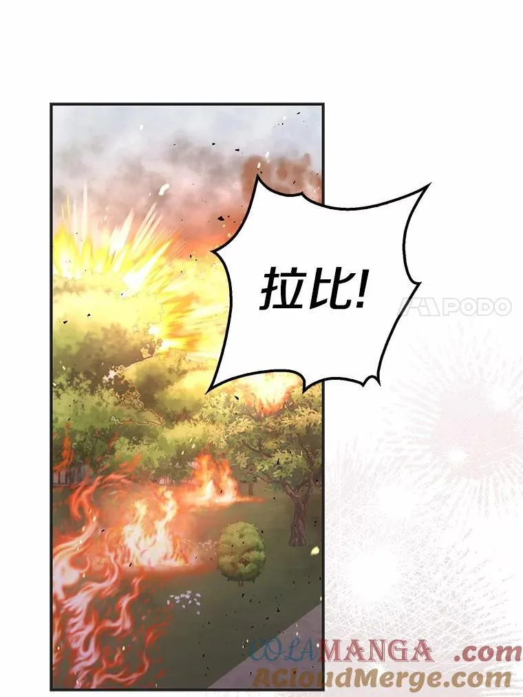 占卜的鄙视链漫画,53.不想再次变成孤儿1图