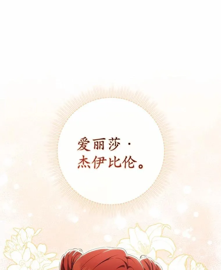占卜的短剧漫画,45.演技2图