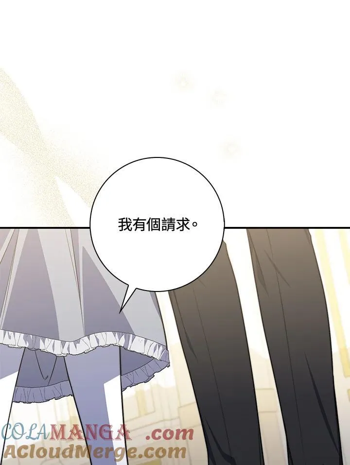 占卜的短剧漫画,第40话1图