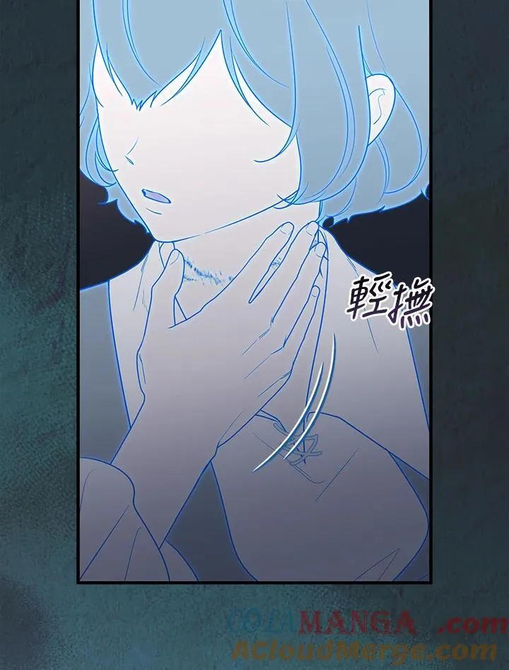 占卜的短剧漫画,第40话1图
