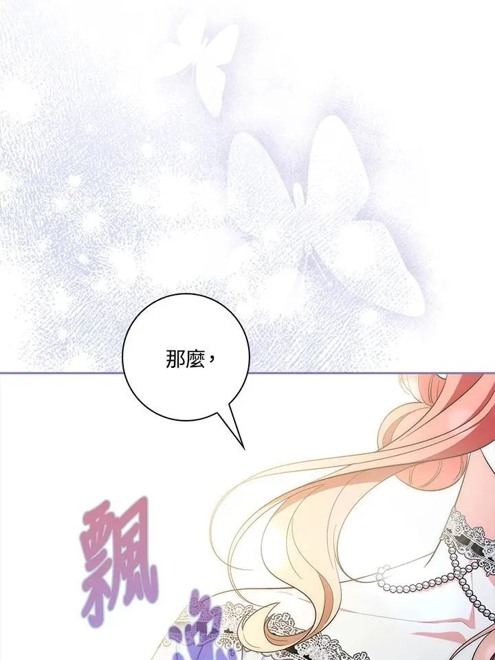占卜的短剧漫画,第14话2图