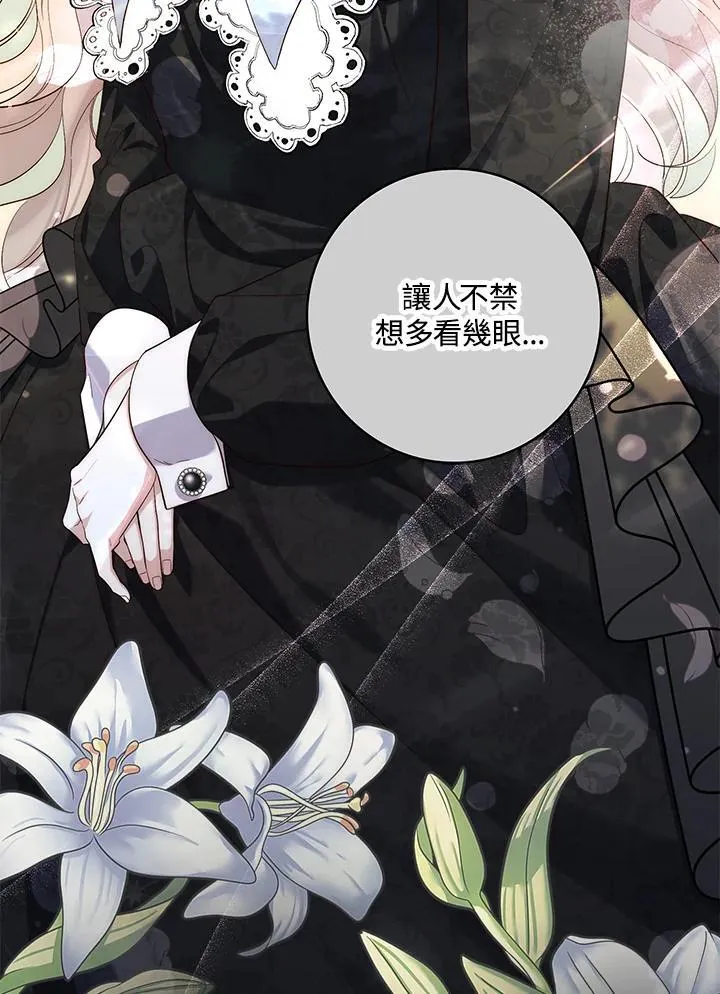 占卜的短剧漫画,第12话2图