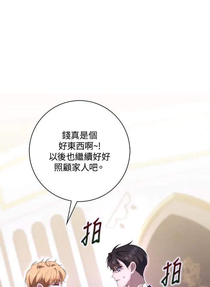 占卜的短剧漫画,第9话2图