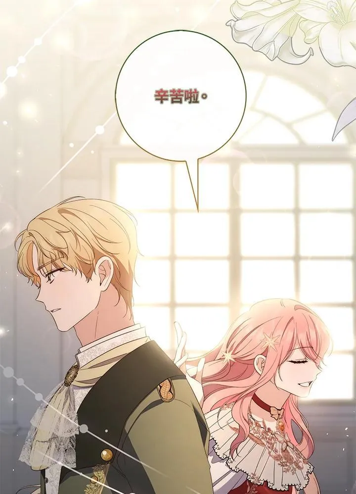 占卜的短剧漫画,第8话2图