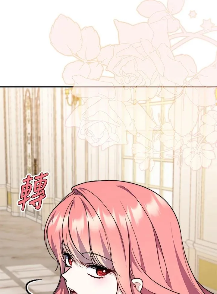 占卜的短剧漫画,第40话2图