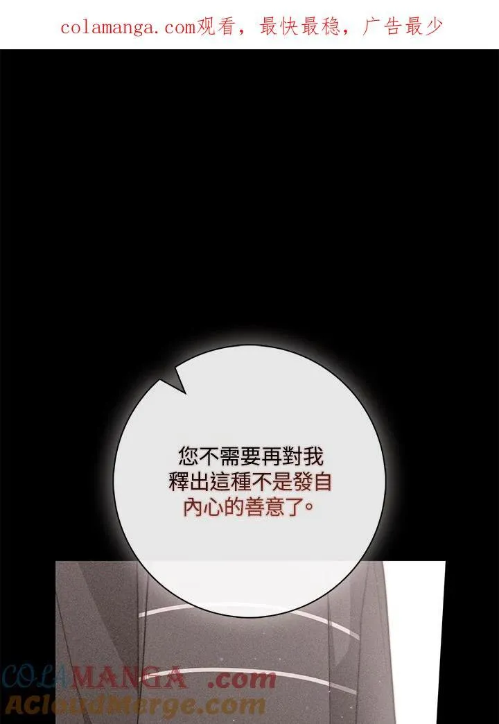 占卜的钱币有什么讲究漫画,第39话1图