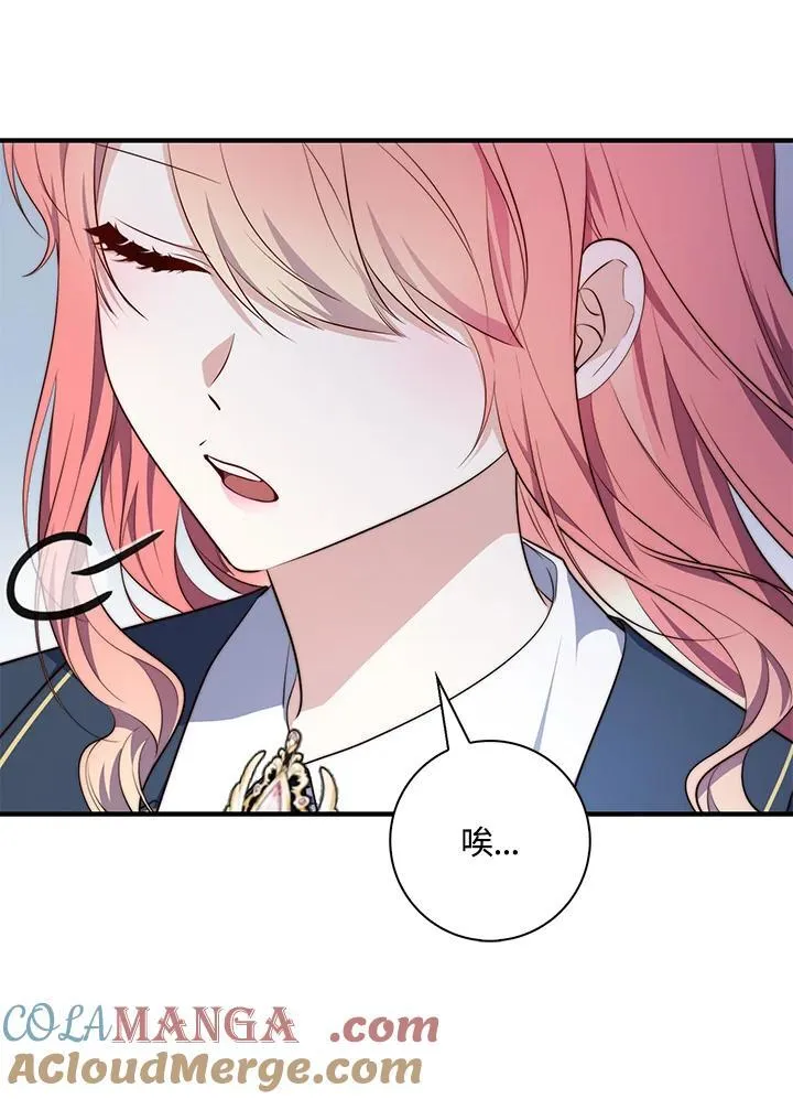 占卜的短剧漫画,第26话1图