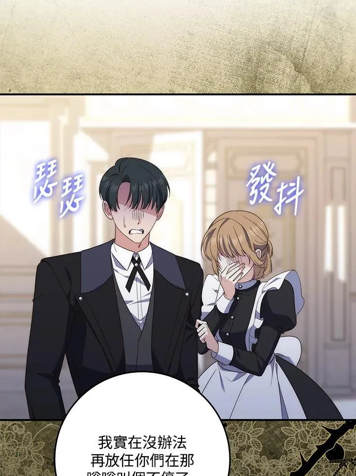 占卜的短剧漫画,第7话2图