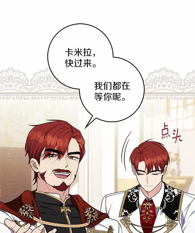 占卜的短剧漫画,45.演技2图