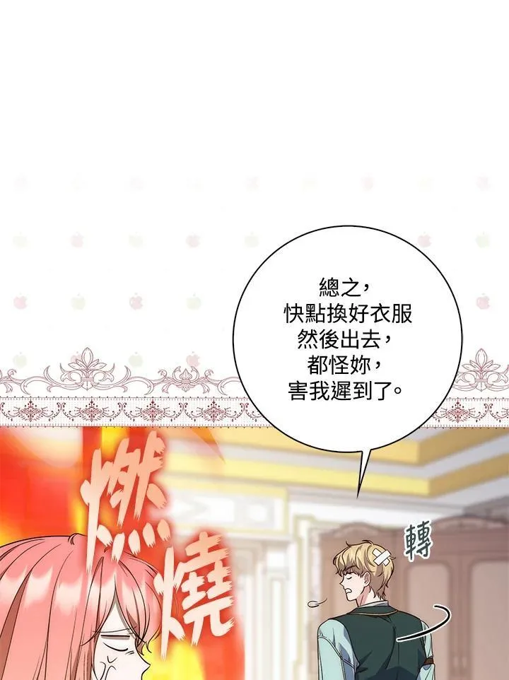 占卜的鄙视链漫画,第2话2图