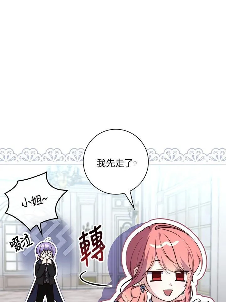 占卜的短剧漫画,第22话2图