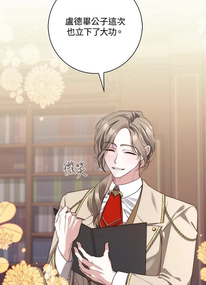 占卜的短剧漫画,第4话2图