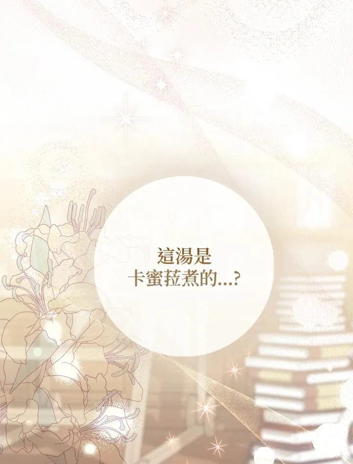 占卜的短剧漫画,第4话2图