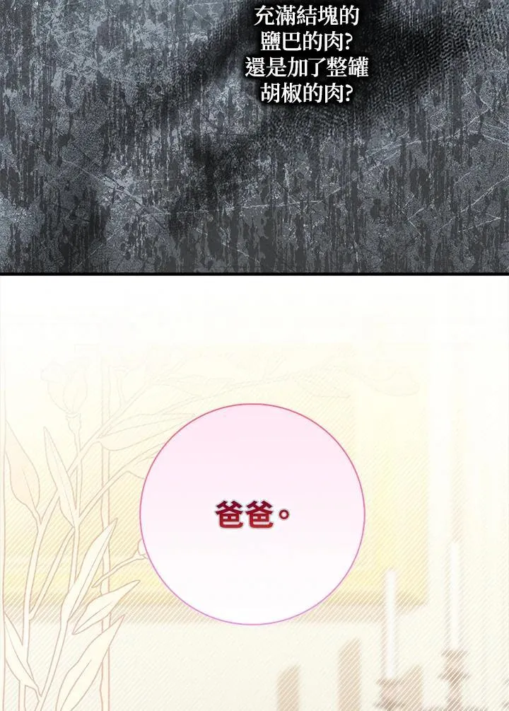 占卜的古代叫法漫画,第2话2图