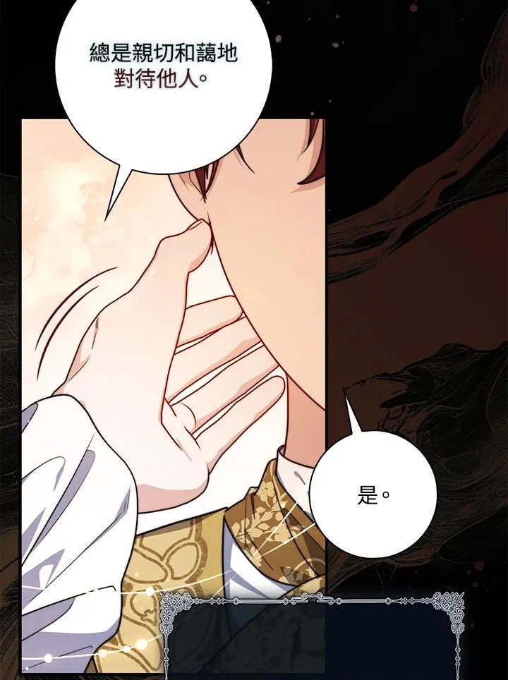 占卜的短剧漫画,第39话2图